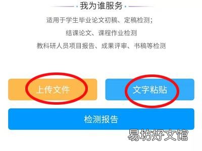 学习通怎么查重