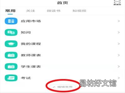 学习通怎么查重