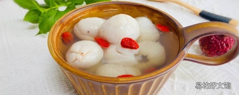 冰镇荔枝怎么做