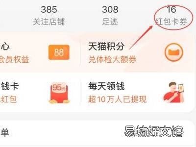 淘宝领券太多怎么删除