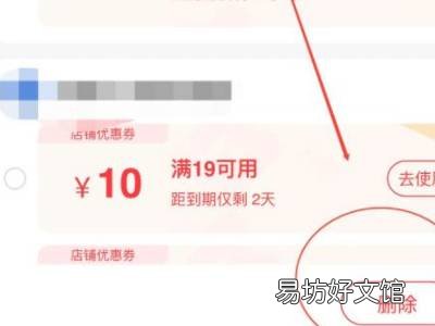 淘宝领券太多怎么删除