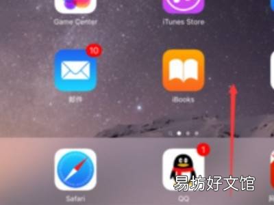 苹果平板横屏怎么设置方法