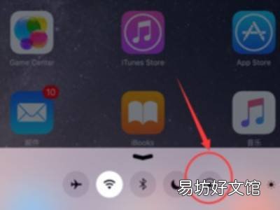 苹果平板横屏怎么设置方法