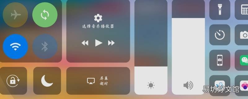 苹果平板横屏怎么设置方法