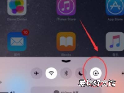 苹果平板横屏怎么设置方法