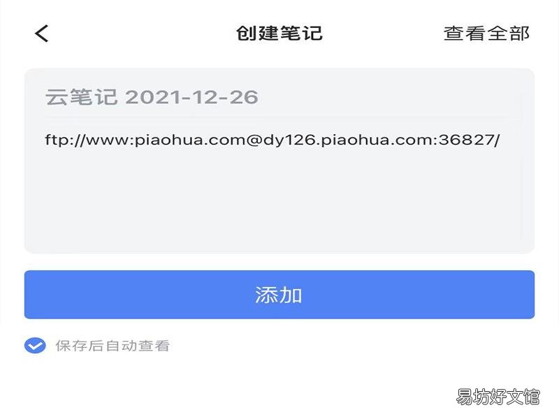 迅雷链接怎么用