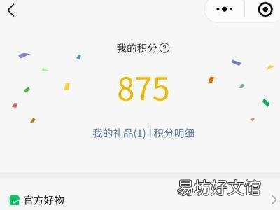 微信积分在哪里看,怎么兑换东西