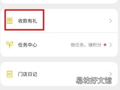 微信积分在哪里看,怎么兑换东西