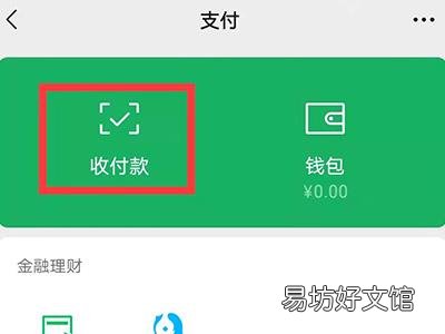 微信积分在哪里看,怎么兑换东西