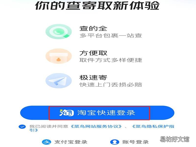 菜鸟裹裹10元优惠券哪儿领取