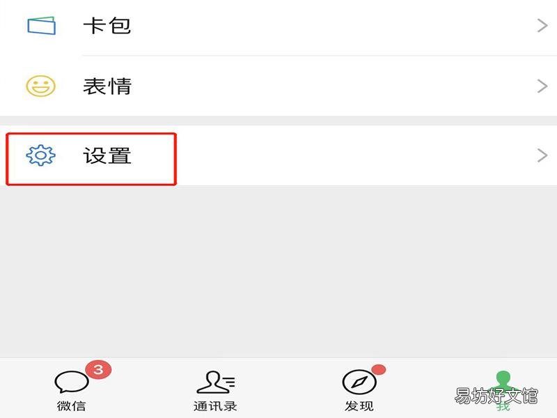 微信订阅号没有关注但是仍然推送