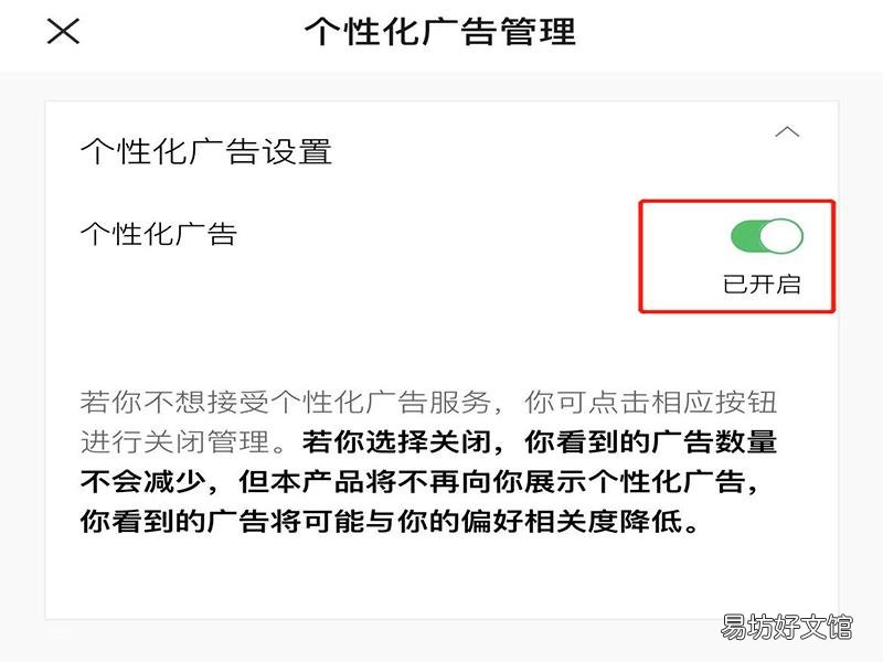 微信订阅号没有关注但是仍然推送