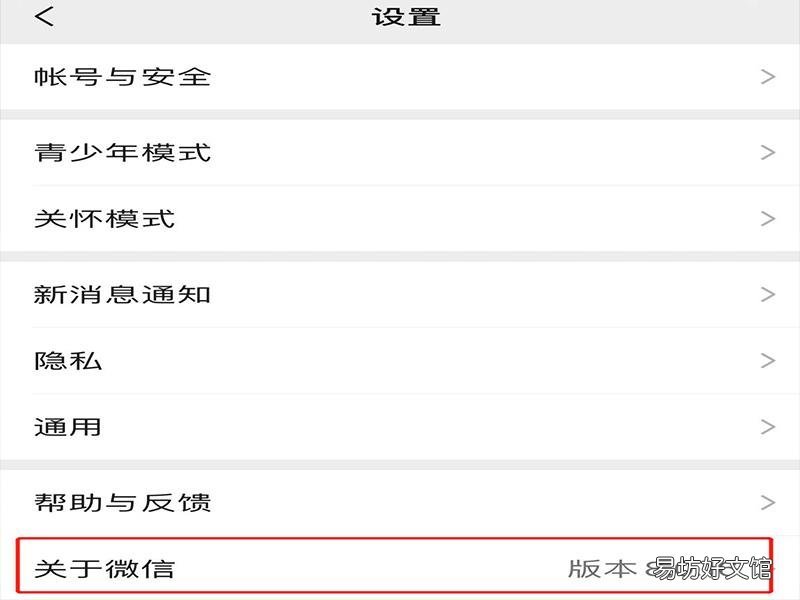 微信订阅号没有关注但是仍然推送