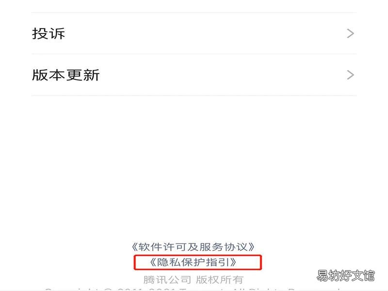 微信订阅号没有关注但是仍然推送