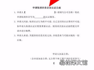 抖音企业号如何恢复个人号