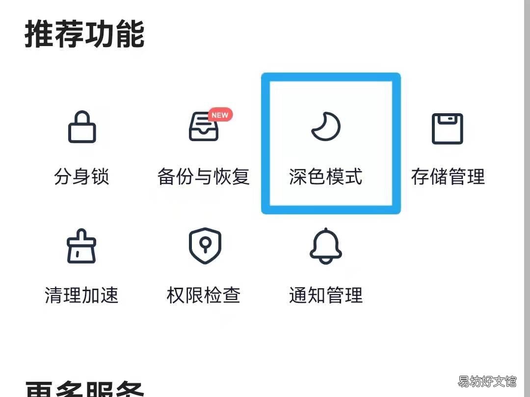 分身有术pro怎么没有时空穿越