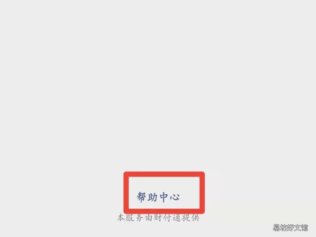 微信收不到钱怎么解除限制