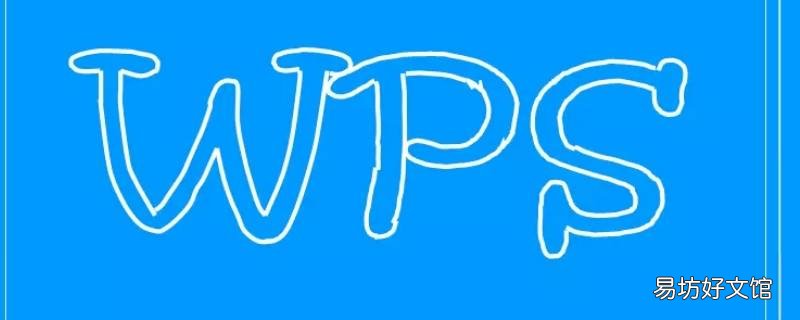 wps奇偶页码一左一右怎么设置
