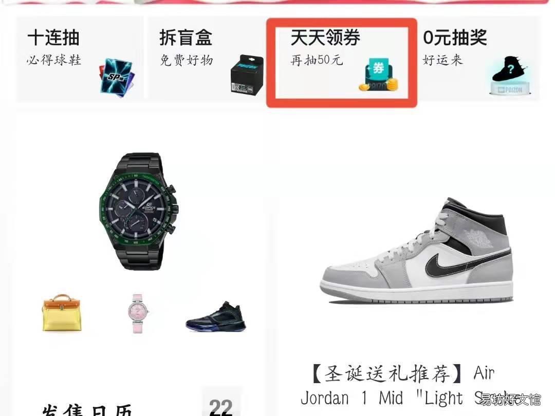 得物代金券怎么领