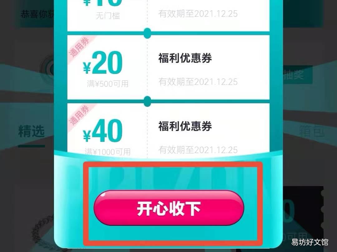得物代金券怎么领