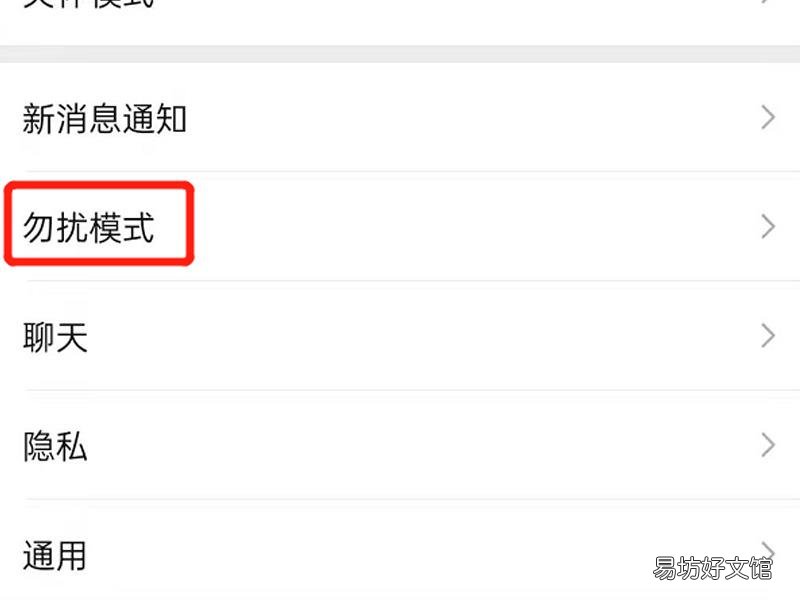 苹果13微信没有提示音