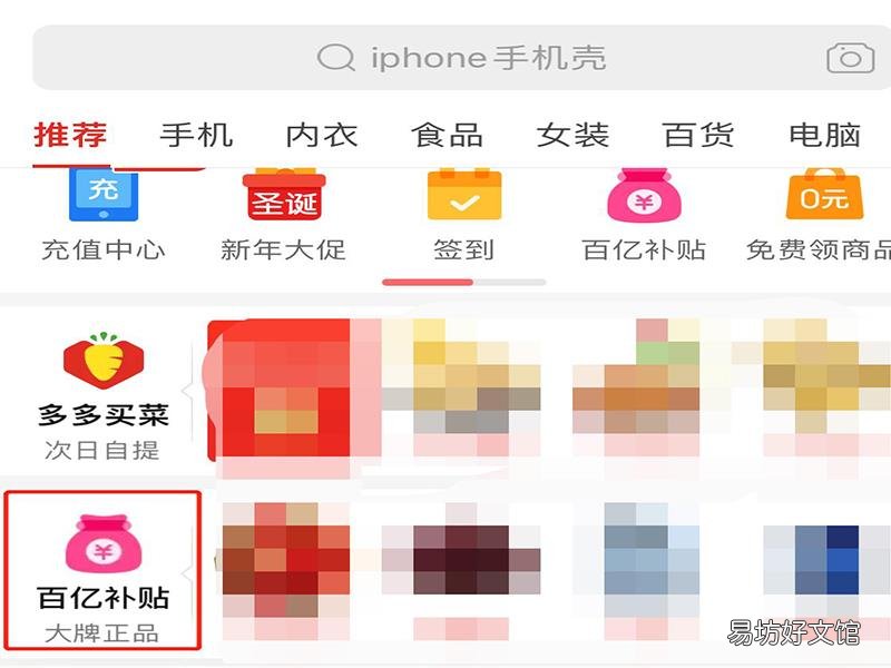 拼多多怎样买到真货