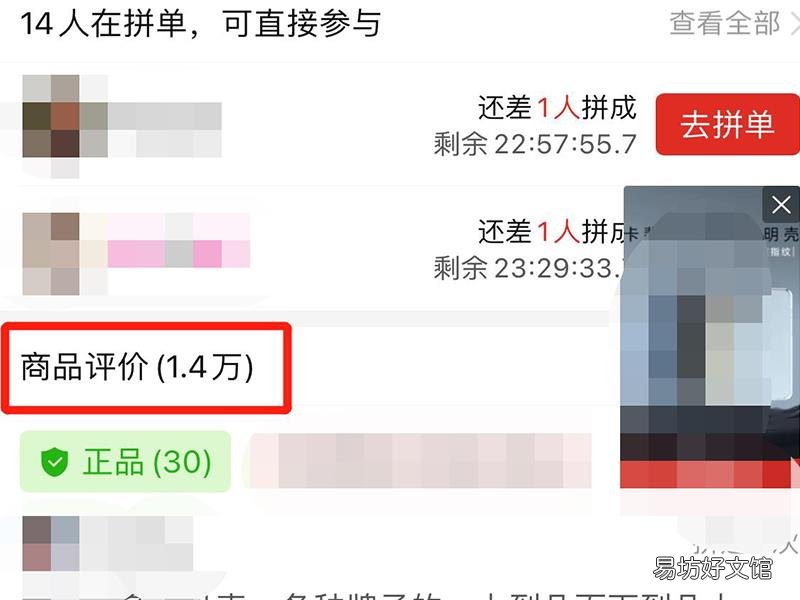 拼多多怎样买到真货