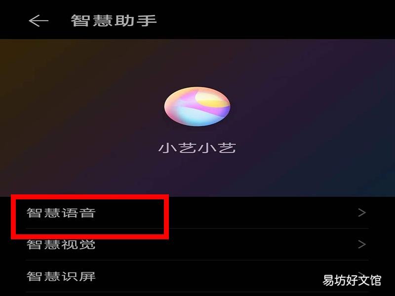 华为语音助手怎么放烟花