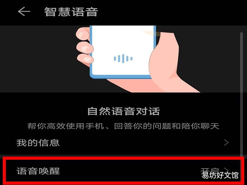 华为语音助手怎么放烟花