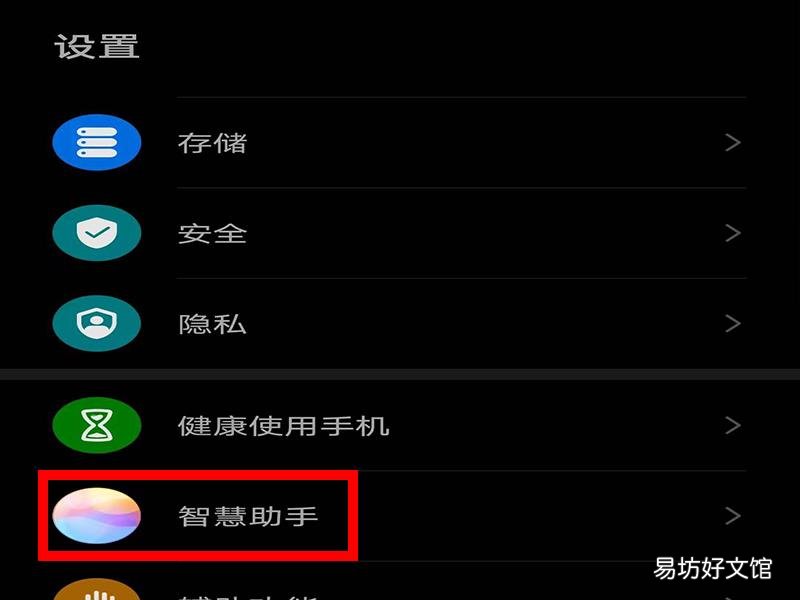 华为语音助手怎么放烟花