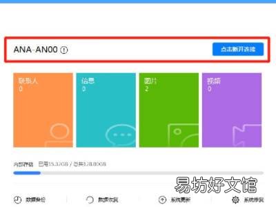 鸿蒙怎么回EMUI11