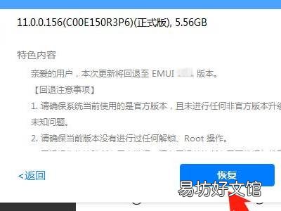 鸿蒙怎么回EMUI11