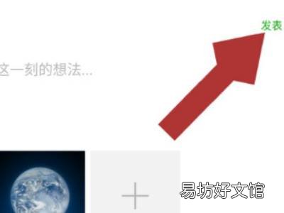 已发的朋友圈怎么修改可见权限人