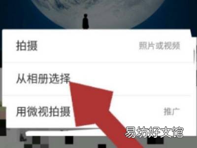 已发的朋友圈怎么修改可见权限人