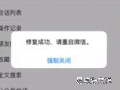recover可以恢复微信聊天记录吗