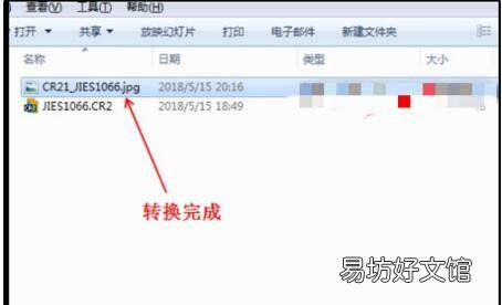 cr3格式怎么转换成jpg