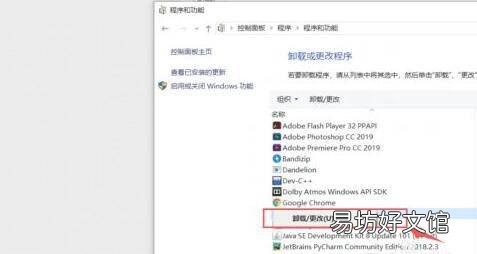 3dmax怎么彻底卸载干净