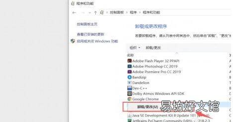 3dmax怎么彻底卸载干净