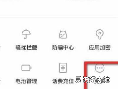 oppo手机降温功能在哪