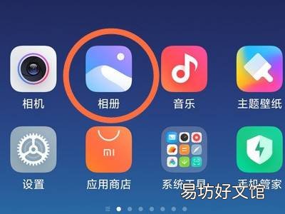 私密相册在哪