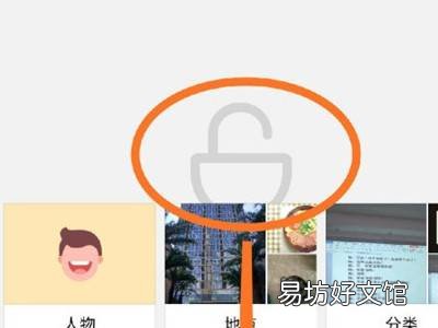 私密相册在哪
