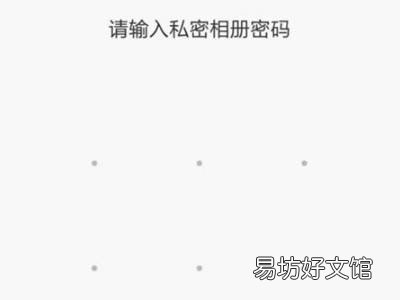 私密相册在哪