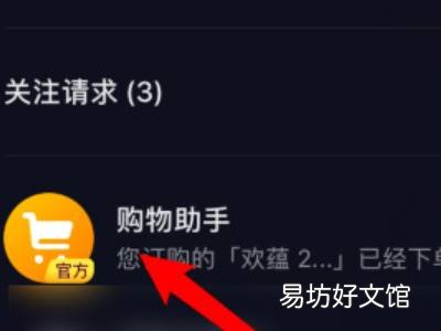 抖音的运费险退在哪里