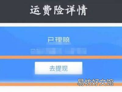 抖音的运费险退在哪里