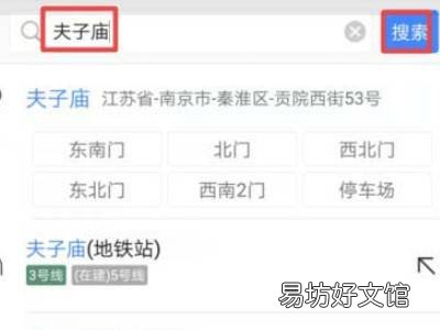 高德地图怎么找共享单车位置