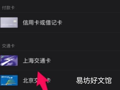 苹果x怎么录nfc门禁卡