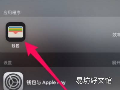 苹果x怎么录nfc门禁卡