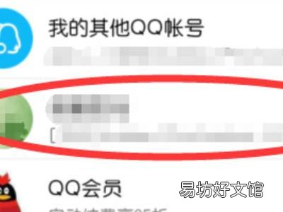 qq你已屏蔽此人对话怎么关