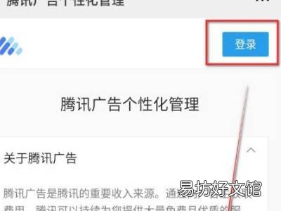 朋友圈系统广告怎么彻底删除