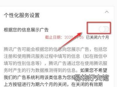 朋友圈系统广告怎么彻底删除